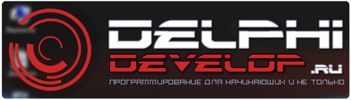 DelphiDevelop Screensaver